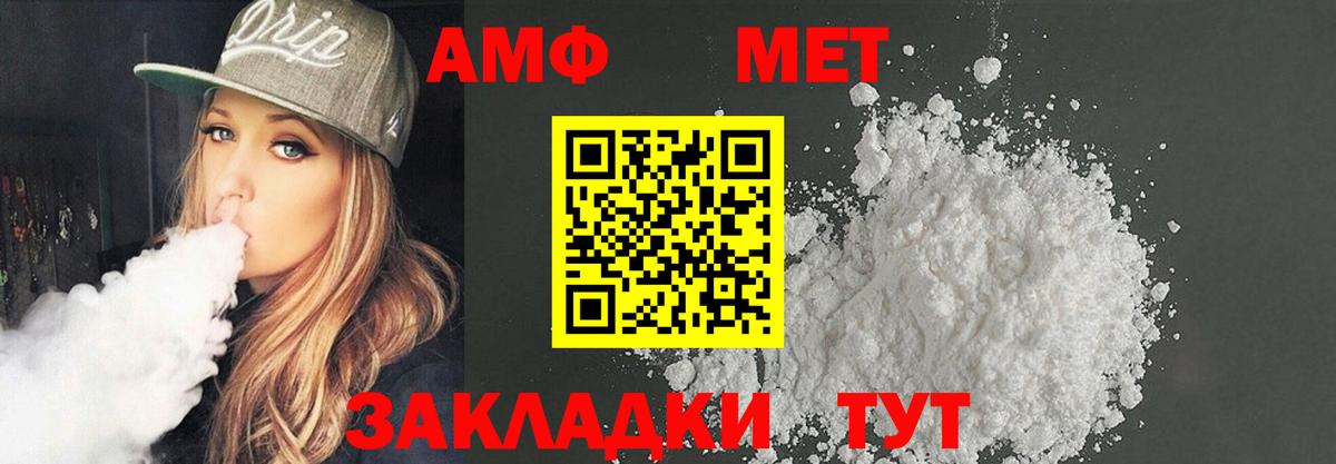 АМФЕТАМИН Розовый Жигулёвск