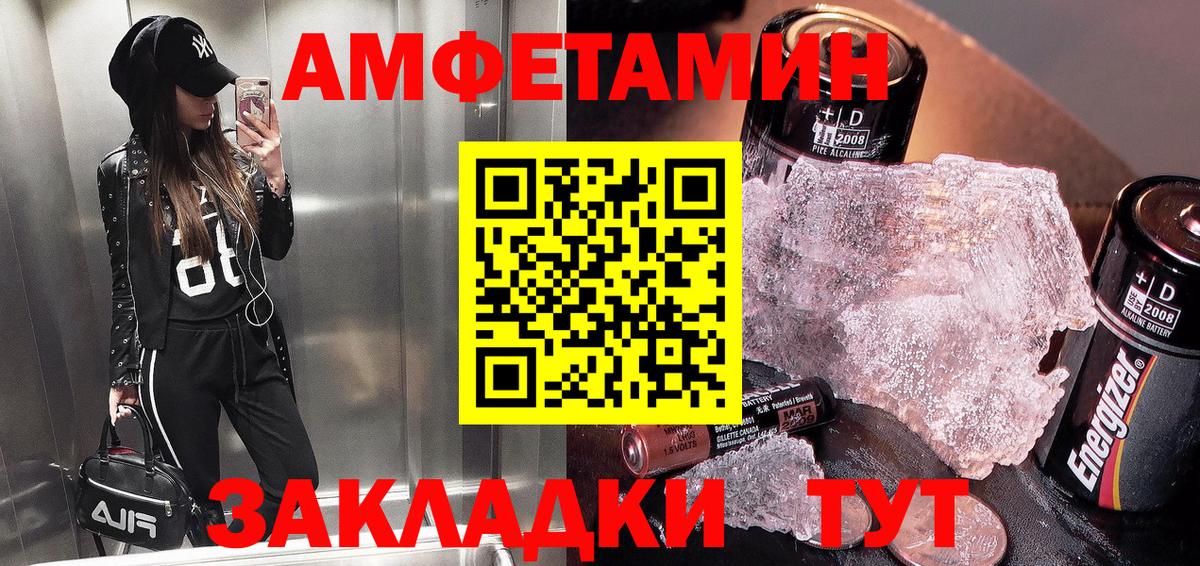 Амфетамин 97%  Амфетамин  Жигулёвск  Вход с VPN 
