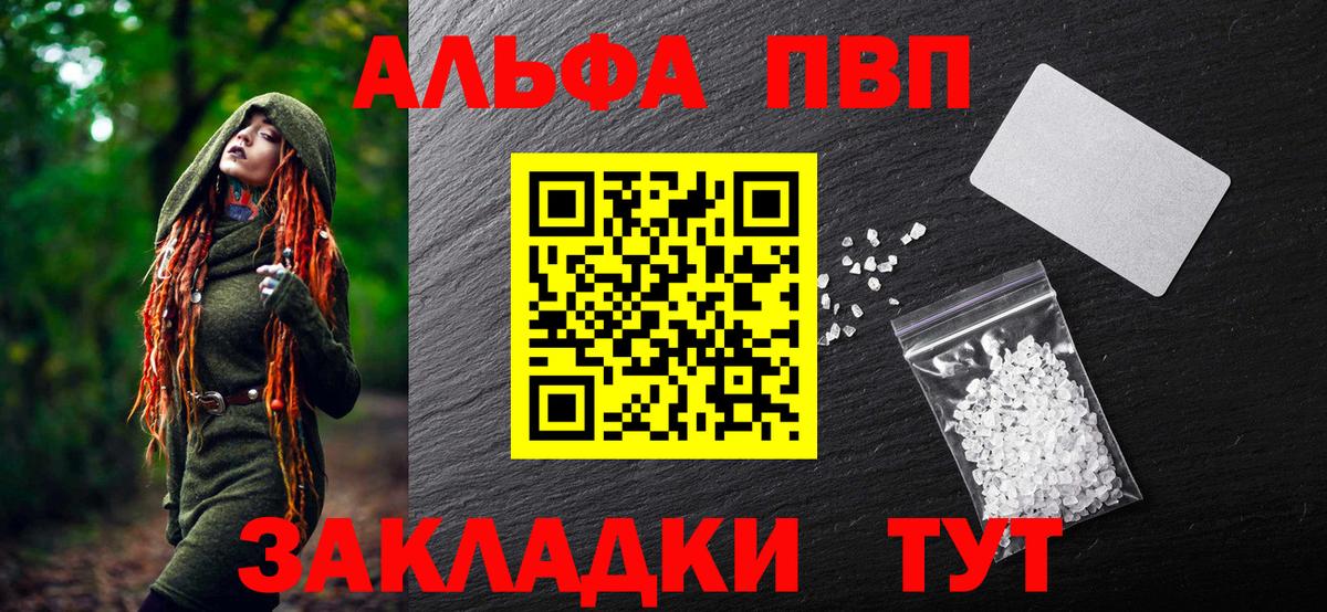 А ПВП мука Жигулёвск
