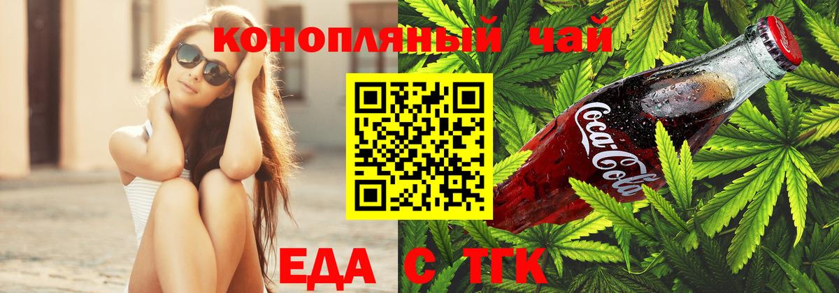 Жигулёвск  Печенье с ТГК конопля  Вход с VPN 