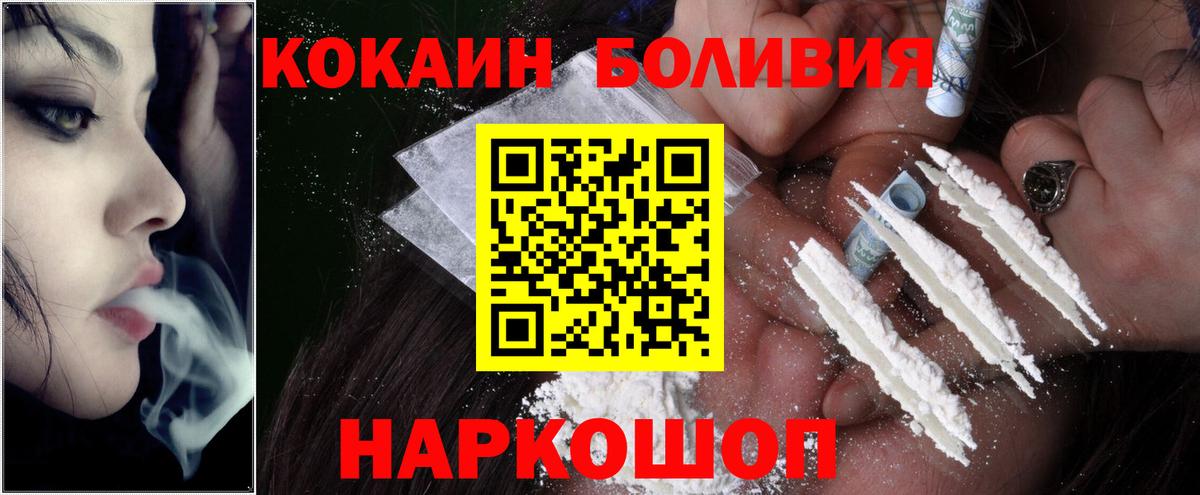 Cocaine Перу Жигулёвск
