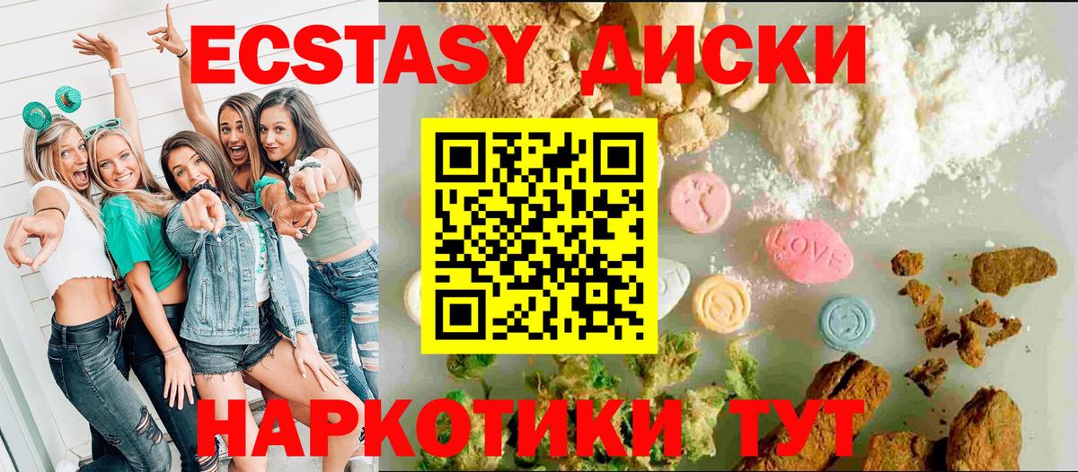 Экстази  Вход с VPN  Жигулёвск  ЭКСТАЗИ DUBAI 