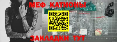 меф VHQ Балахна