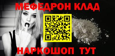 меф VHQ Балахна