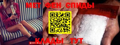 метамфетамин Балашиха