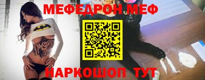 меф VHQ Балахна