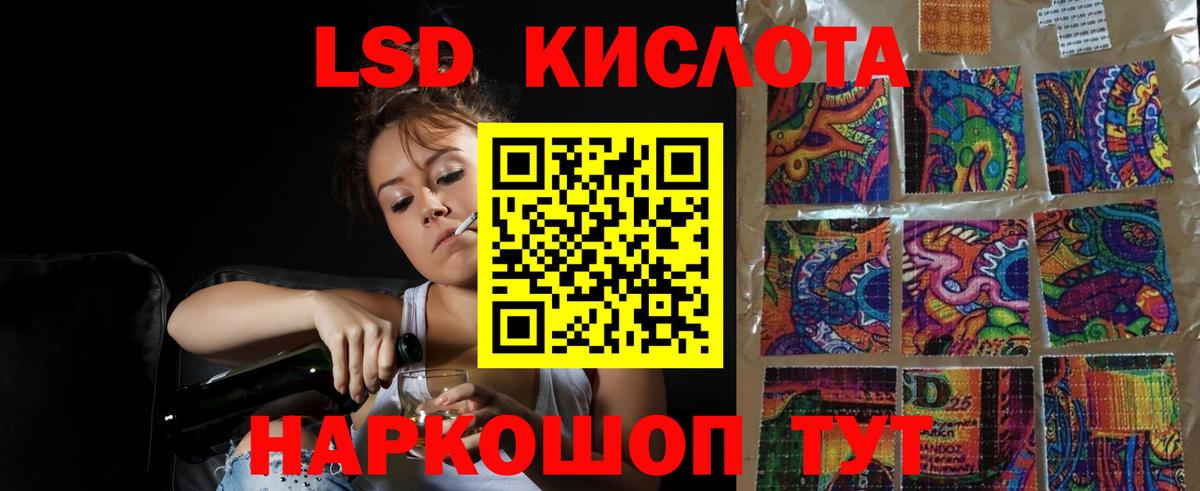 Лсд 25 экстази кислота  Лсд 25 экстази  Лсд 25 экстази ecstasy  Жигулёвск  Вход с VPN 