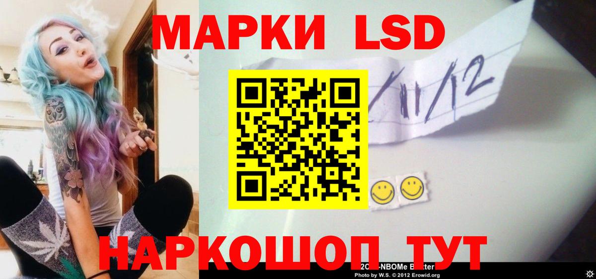 LSD-25 экстази кислота Жигулёвск