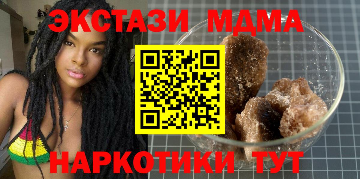 MDMA Molly  MDMA  Жигулёвск  Вход с VPN 