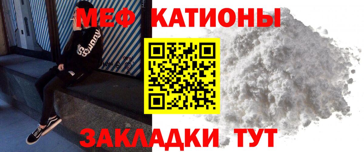 Мефедрон кристаллы Жигулёвск