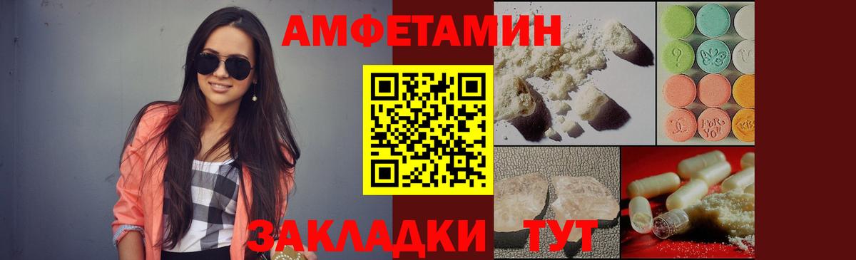 МЕТАМФЕТАМИН мет Жигулёвск