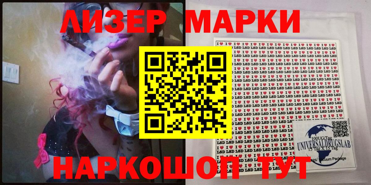 Жигулёвск  Марки NBOMe 1,8мг  Вход с VPN 