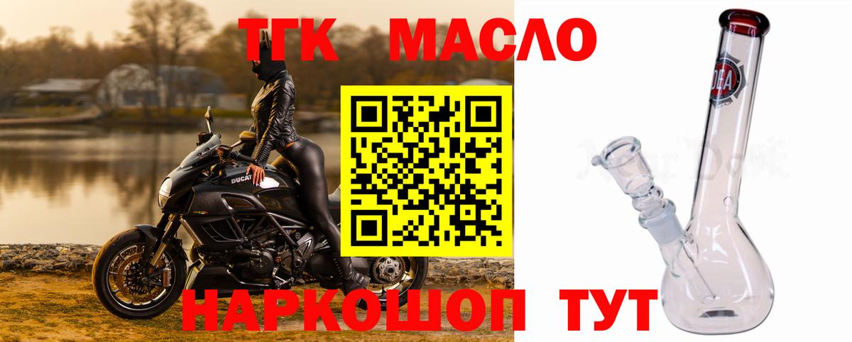 ТГК Wax  Дистиллят ТГК вейп  Жигулёвск  Вход с VPN 