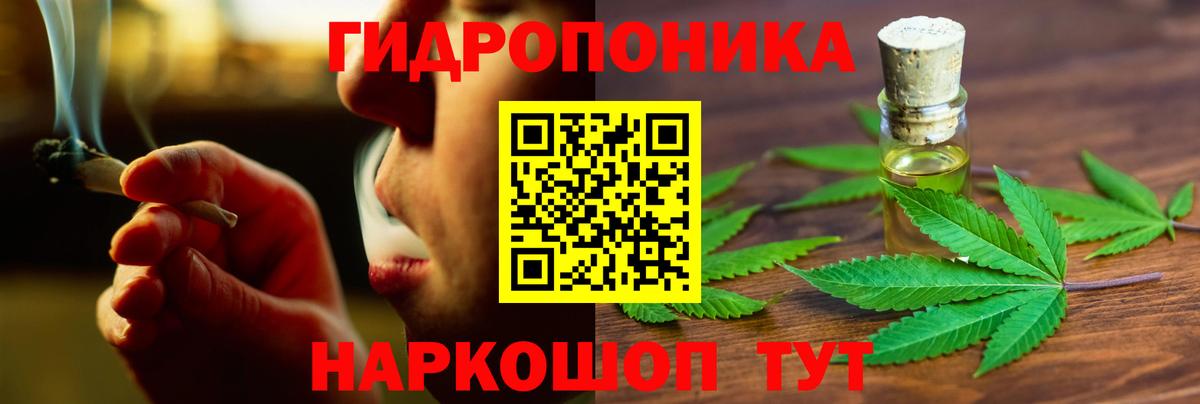Марихуана ГИДРОПОН Жигулёвск