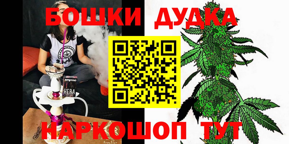 Жигулёвск  Бошки марихуана LSD WEED  Вход с VPN  Бошки марихуана LSD WEED 